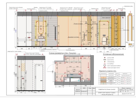 Дизайн Проект